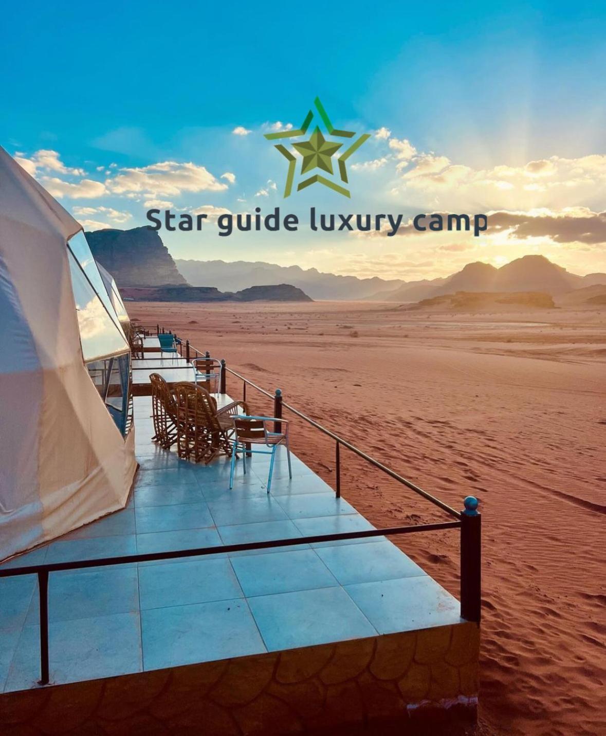 Hotel Star Guide Luxury Camp à Wadi Rum Extérieur photo